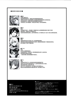 Page 24 of Dorei Shoufukan Hatsuharu Kai San