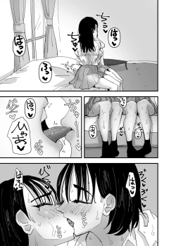 Page 13 of JK Couple ga Asedaku de Ecchi Suru Dake | Just A Couple JKs Having Sultry Sweaty Sex
