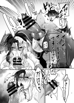 Page 33 of Futanari hon 3