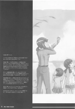 Page 60 of One Vision Record+