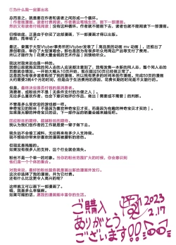 Page 61 of Shiofuki Loli wa Muhyoujou