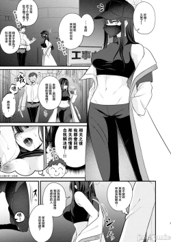 Page 2 of Saori no 2-Kaime Delivery