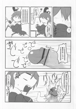 Page 2 of Onkuchi Shinreibyou - Mouth of Love