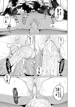 Page 121 of Aimai Diary