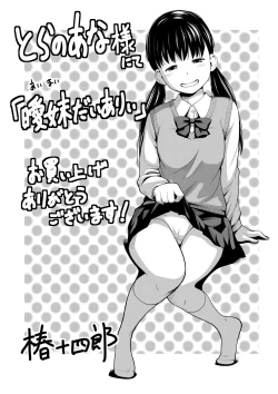 Page 209 of Aimai Diary