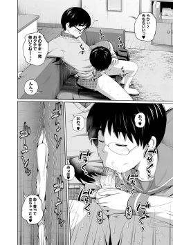 Page 84 of Aimai Diary