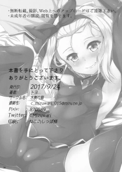 Page 25 of Chiisakute Ecchi na Sensuikan