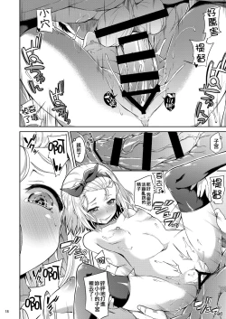 Page 20 of Chiisakute Ecchi na Sensuikan