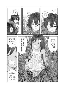 Page 15 of Natsuyasumi~Chii sana inaka no wanpaku syouzyo～