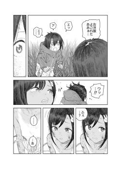 Page 16 of Natsuyasumi~Chii sana inaka no wanpaku syouzyo～