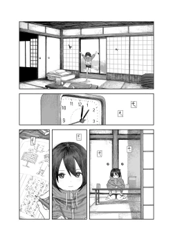 Page 4 of Natsuyasumi~Chii sana inaka no wanpaku syouzyo～