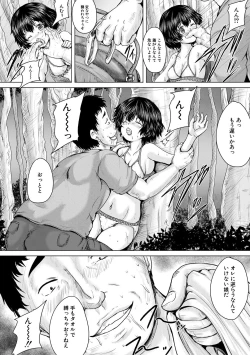 Page 154 of Kawaii Ko, Tsukamaeta