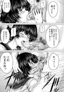 Page 183 of Kawaii Ko, Tsukamaeta