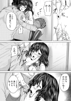 Page 28 of Kawaii Ko, Tsukamaeta