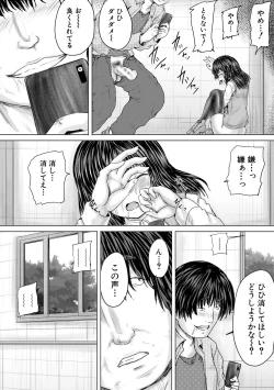 Page 46 of Kawaii Ko, Tsukamaeta