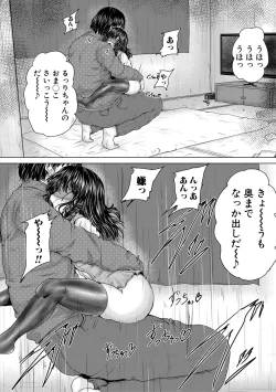 Page 58 of Kawaii Ko, Tsukamaeta