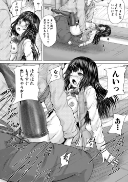 Page 88 of Kawaii Ko, Tsukamaeta