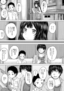 Page 93 of Kawaii Ko, Tsukamaeta