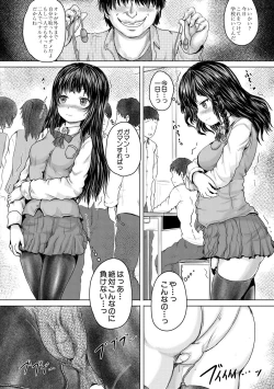 Page 98 of Kawaii Ko, Tsukamaeta