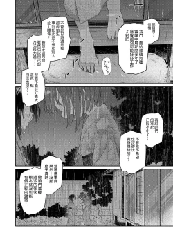 Page 24 of Chichi no Aijin 34sai