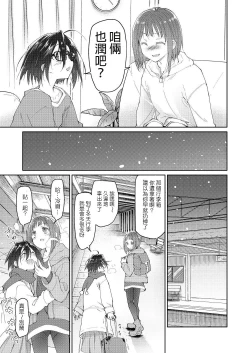 Page 3 of Chichi no Aijin 34sai