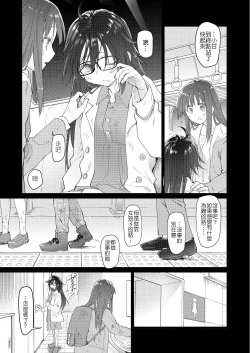 Page 5 of Chichi no Aijin 34sai