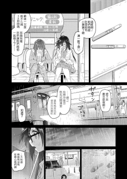 Page 6 of Chichi no Aijin 34sai