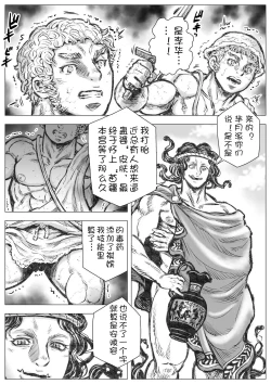 Page 11 of Gorgon no Niwa Ijiri I | 石女纪元1