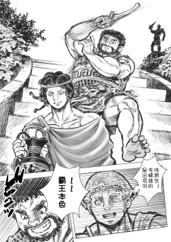 Page 12 of Gorgon no Niwa Ijiri I | 石女纪元1