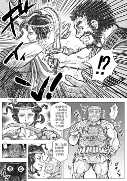 Page 13 of Gorgon no Niwa Ijiri I | 石女纪元1
