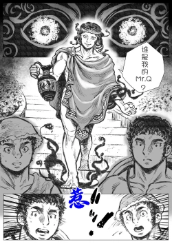 Page 9 of Gorgon no Niwa Ijiri I | 石女纪元1
