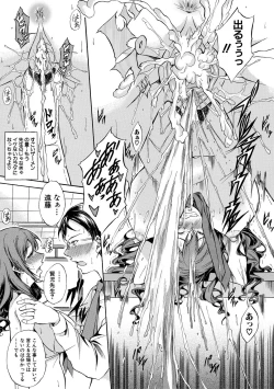 Page 130 of Junai Hard Sex - Pure love heard sex