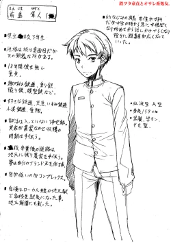 Page 205 of Junai Hard Sex - Pure love heard sex