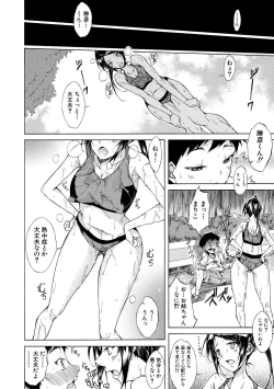 Page 85 of Junai Hard Sex - Pure love heard sex