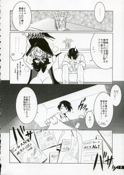 Page 17 of Konomi Sweetheart