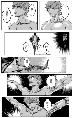 Page 2 of 铁处女IronmaidenEP.35-36