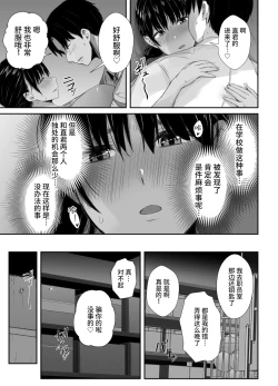 Page 10 of Renshuu Nesshin na Rikubu Kanojo ga Shuuchi Shidou ni Kuppuku Suru made