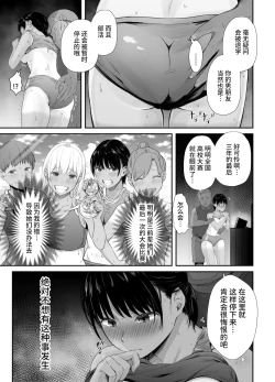 Page 14 of Renshuu Nesshin na Rikubu Kanojo ga Shuuchi Shidou ni Kuppuku Suru made