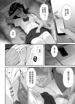 Page 35 of Renshuu Nesshin na Rikubu Kanojo ga Shuuchi Shidou ni Kuppuku Suru made