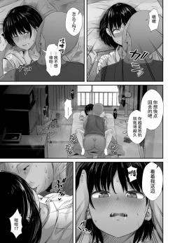 Page 38 of Renshuu Nesshin na Rikubu Kanojo ga Shuuchi Shidou ni Kuppuku Suru made