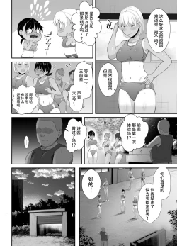 Page 5 of Renshuu Nesshin na Rikubu Kanojo ga Shuuchi Shidou ni Kuppuku Suru made