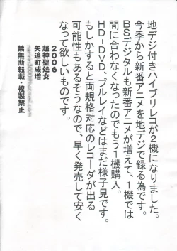 Page 11 of 超超神聖處女