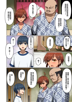 Page 43 of Shuugaku Ryokou, Kanojo Torareru Nettaiya