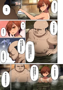 Page 7 of Shuugaku Ryokou, Kanojo Torareru Nettaiya