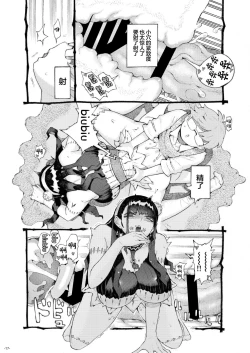 Page 17 of Majutsushi Papakatsu chuu