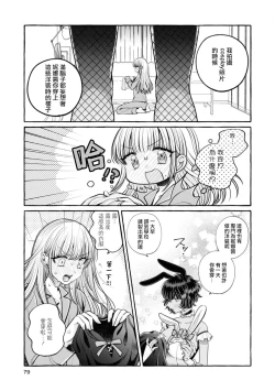 Page 10 of Miyu to nīna | 美優與妮娜