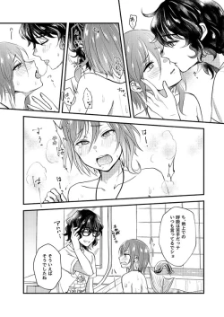 Page 18 of Nichiyoubi no Gobousei ni wa Ote o Furenaide kudasai