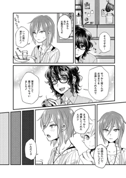 Page 25 of Nichiyoubi no Gobousei ni wa Ote o Furenaide kudasai