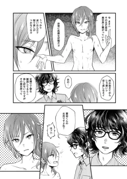 Page 31 of Nichiyoubi no Gobousei ni wa Ote o Furenaide kudasai