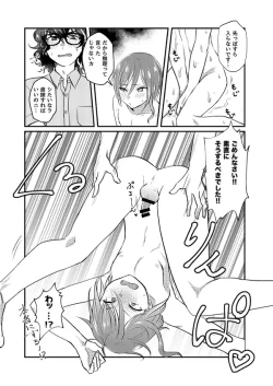 Page 34 of Nichiyoubi no Gobousei ni wa Ote o Furenaide kudasai